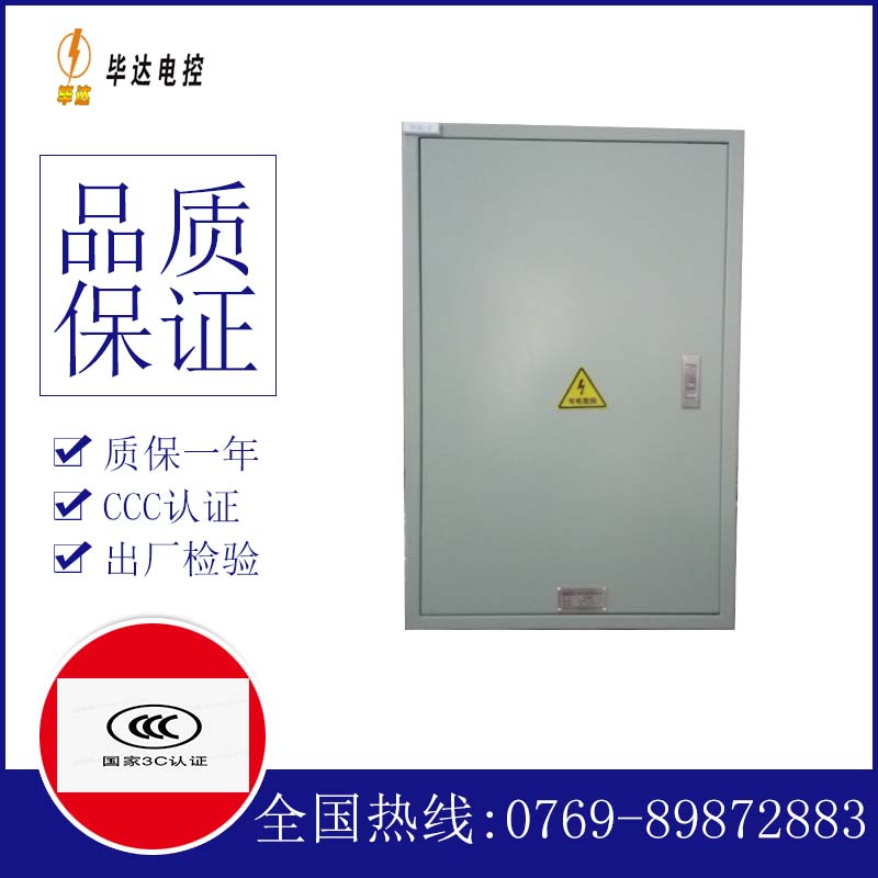 三更罗镇汇流箱