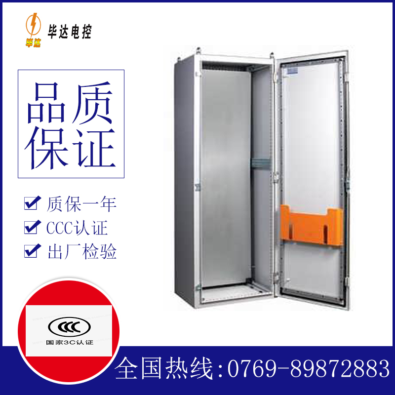 三更罗镇PS柜