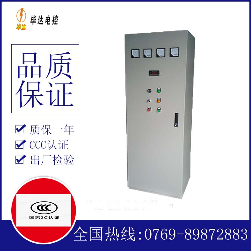 三更罗镇软启动控制柜